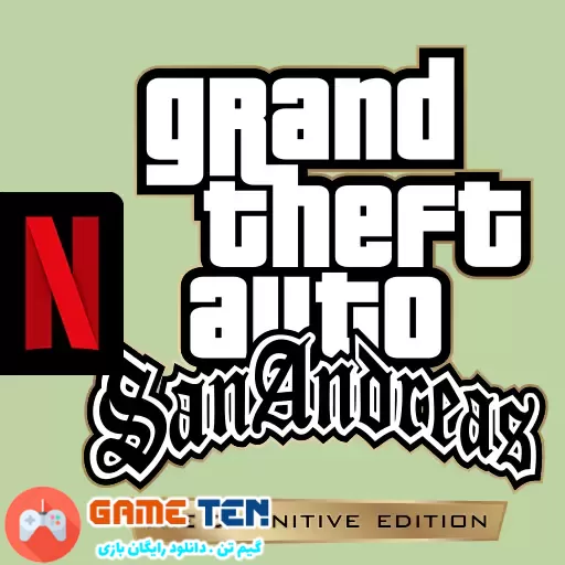 دانلود بازی GTA: San Andreas – NETFLIX به همراه مود برای اندروید